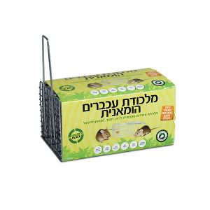 מלכודת רשת עכברים ― שי לגן