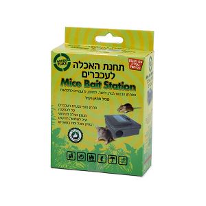 תחנת האכלה עכברים ― שי לגן